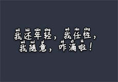 分体死库水 西尔酱

